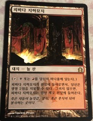 Blood Crypt NM Korean Return to Ravnica